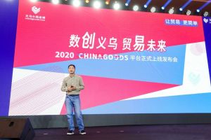 La Plataforma Chinagoods, el sitio web oficial del Mercado Yiwu, hace que los negocios sean más fáciles